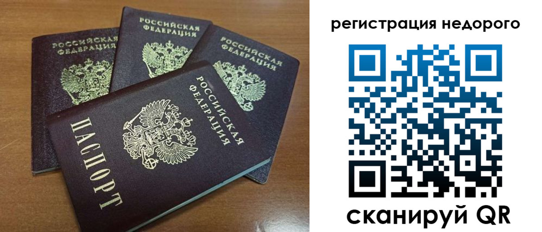 прописка штамп в Усмани