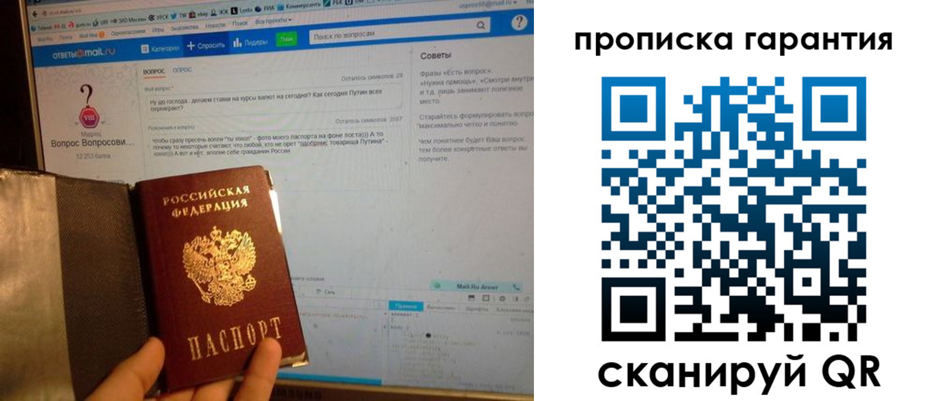 временная регистрация законно в Усмани