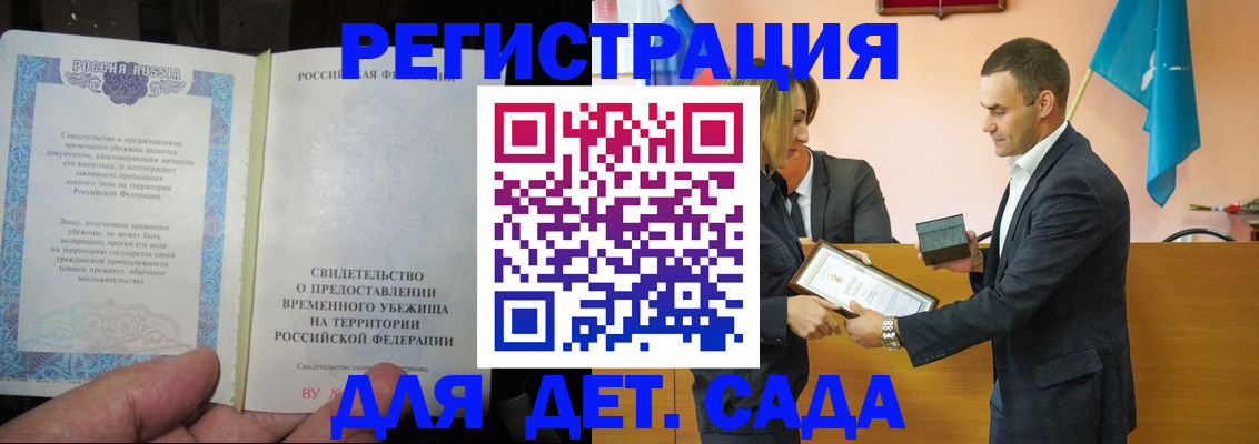 прописка в квартире в Усмани