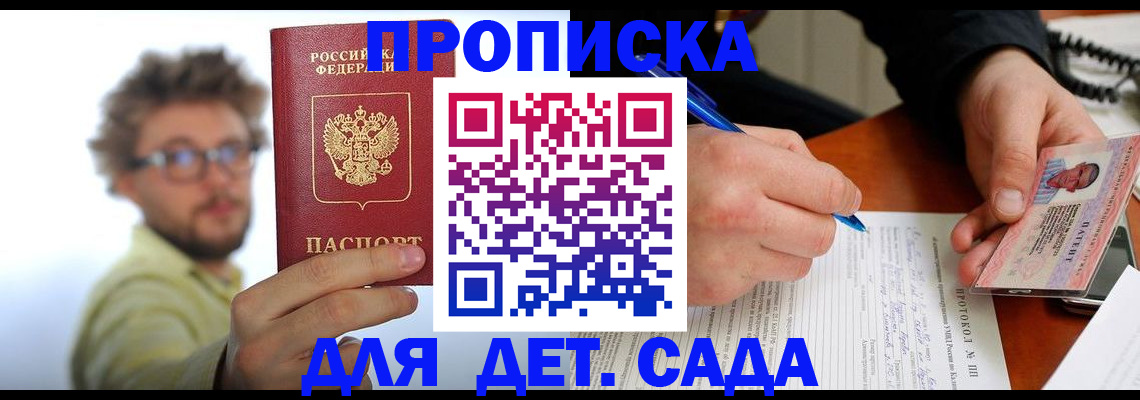временная регистрация гарантия в Усмани