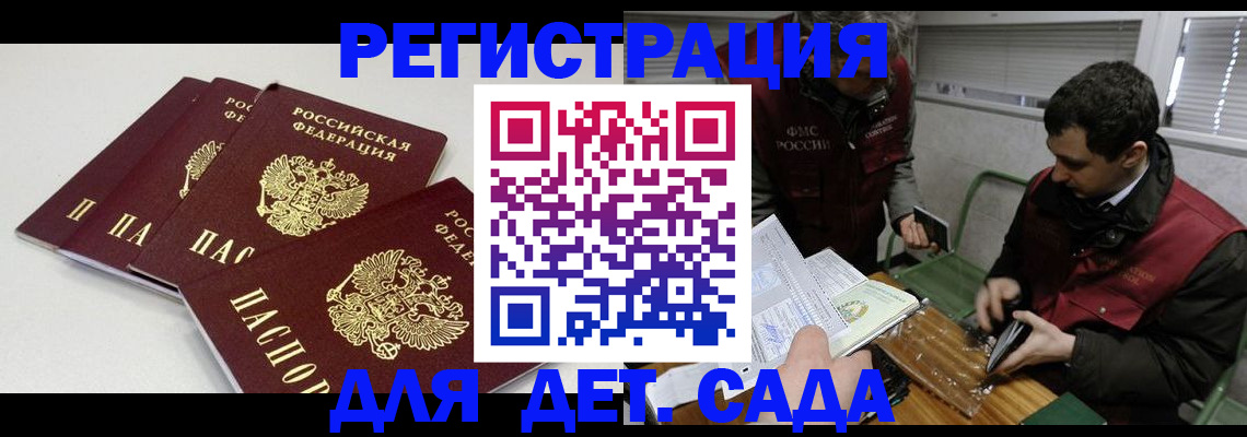 прописка гарантия в Усмани