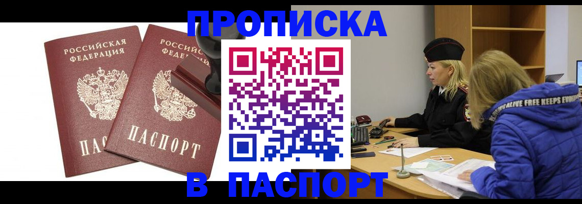 регистрация в Усмани