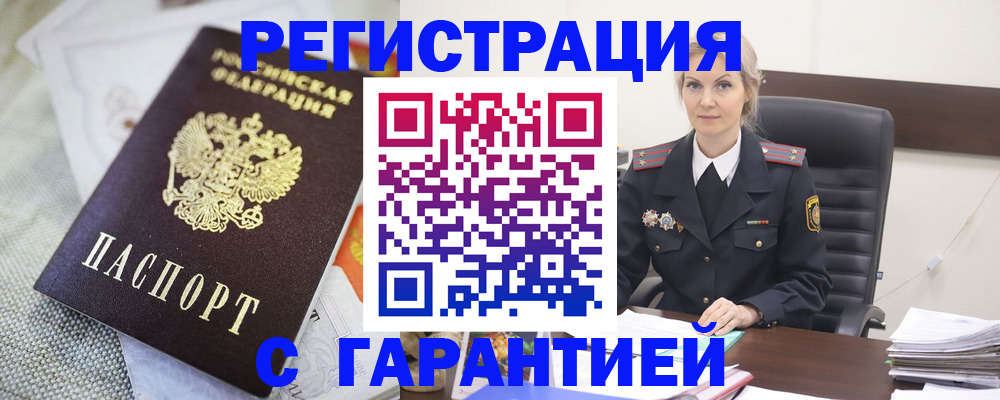 прописка для школы в Усмани