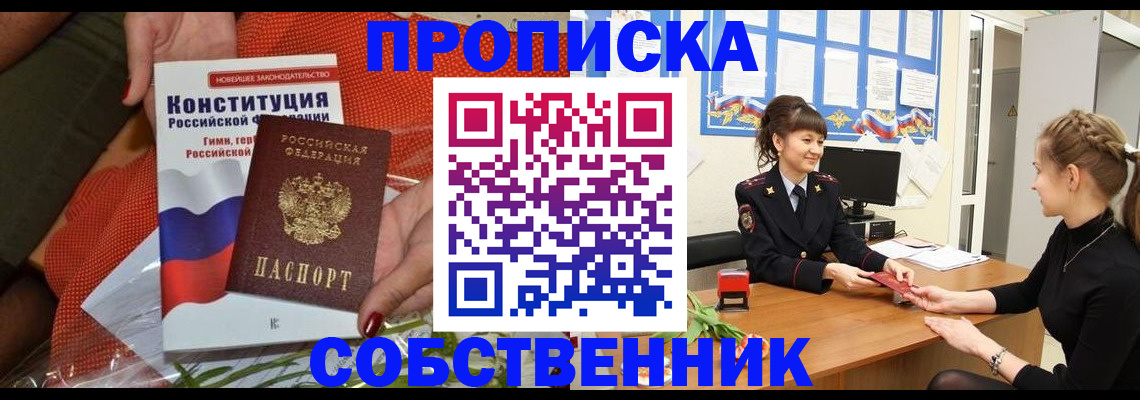 найти адрес прописки в Усмани