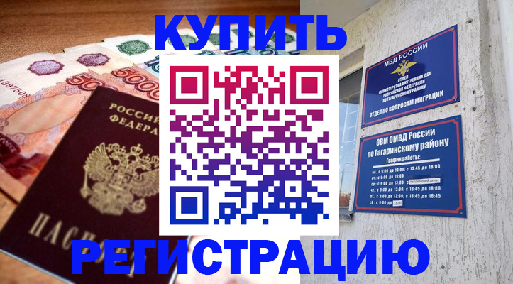 временная регистрация собственник в Усмани