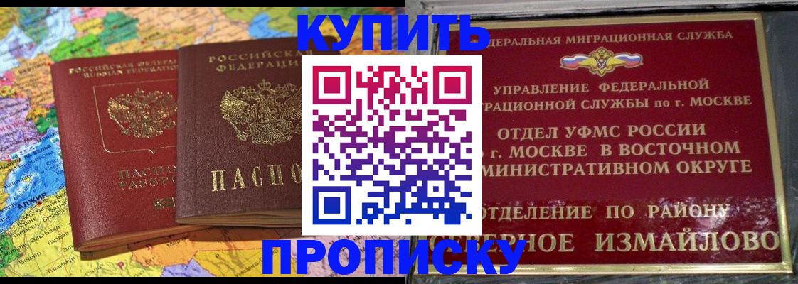 временная регистрация для всех в Усмани