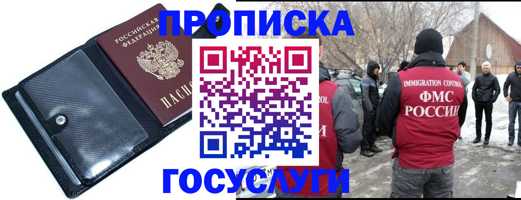 регистрация в Усмани